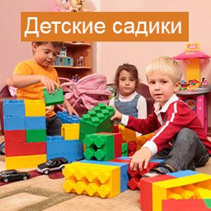 Детские сады Краснозаводска