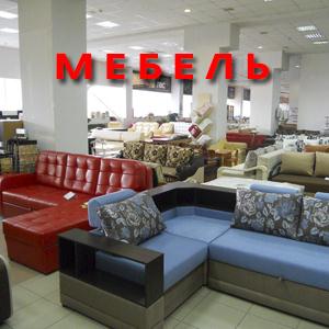 Магазины мебели Краснозаводска