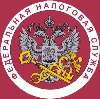 Налоговые инспекции, службы в Краснозаводске