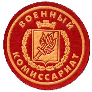 Военкоматы, комиссариаты Краснозаводска